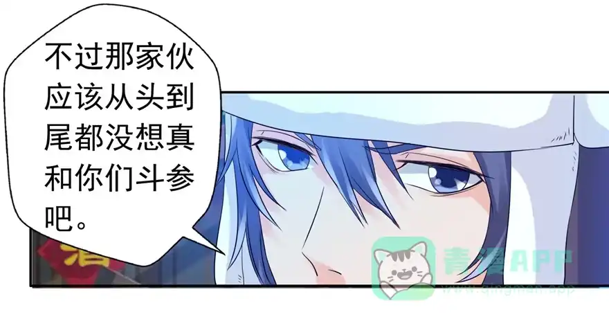《匪徒子》24 参王易主 第16页