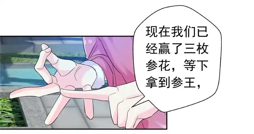 《匪徒子》24 参王易主 第13页