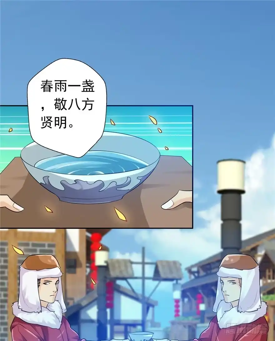 《匪徒子》25 又现诅咒 第38页