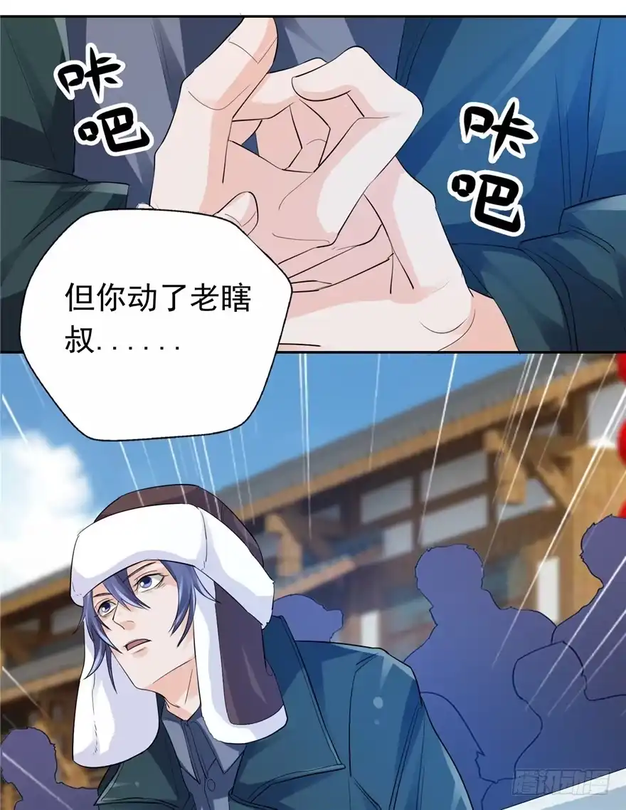 《匪徒子》25 又现诅咒 第17页