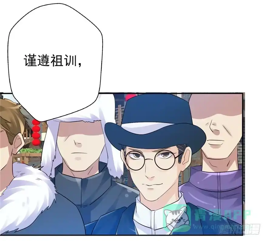《匪徒子》25 又现诅咒 第21页