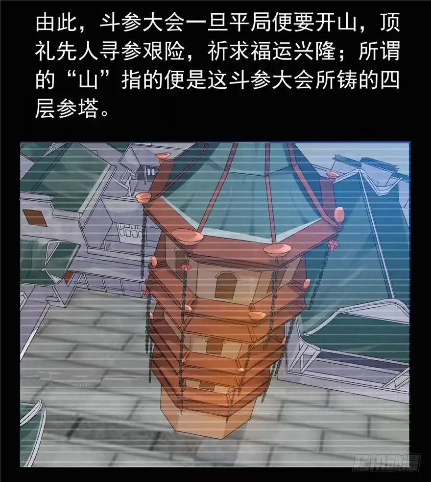 《匪徒子》25 又现诅咒 第58页