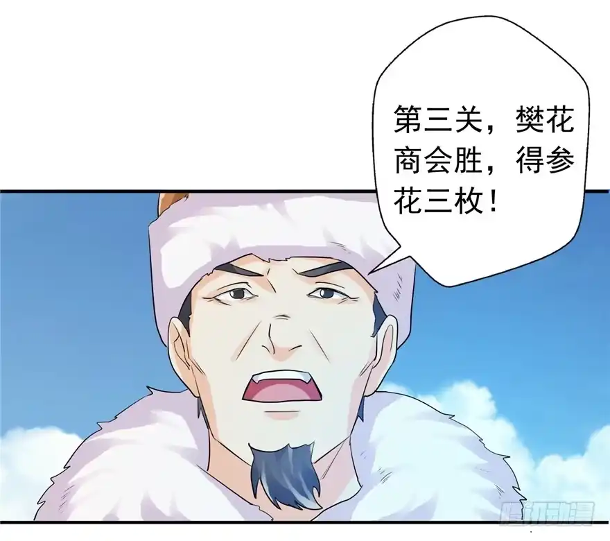 《匪徒子》25 又现诅咒 第3页