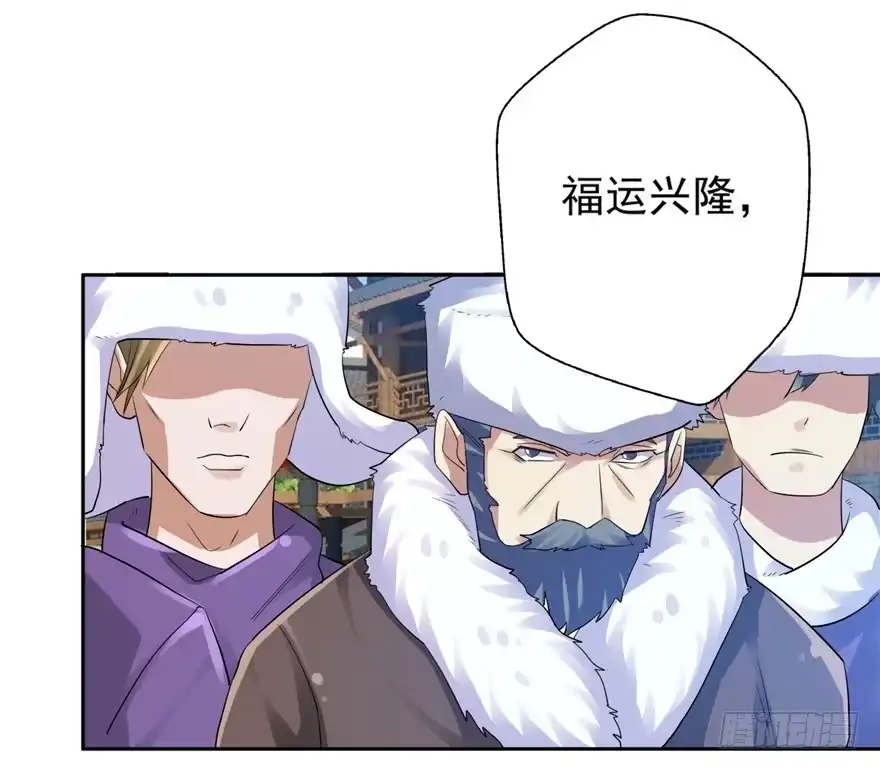 《匪徒子》25 又现诅咒 第22页