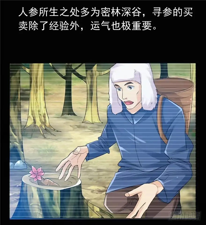 《匪徒子》25 又现诅咒 第25页