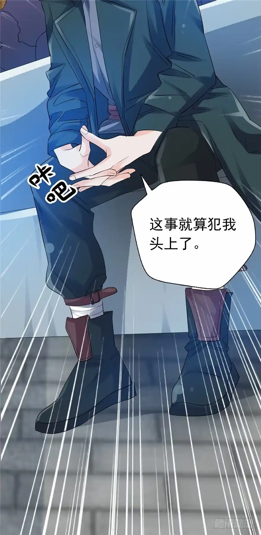《匪徒子》25 又现诅咒 第18页