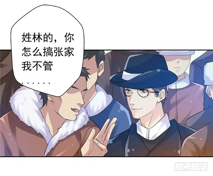 《匪徒子》25 又现诅咒 第15页