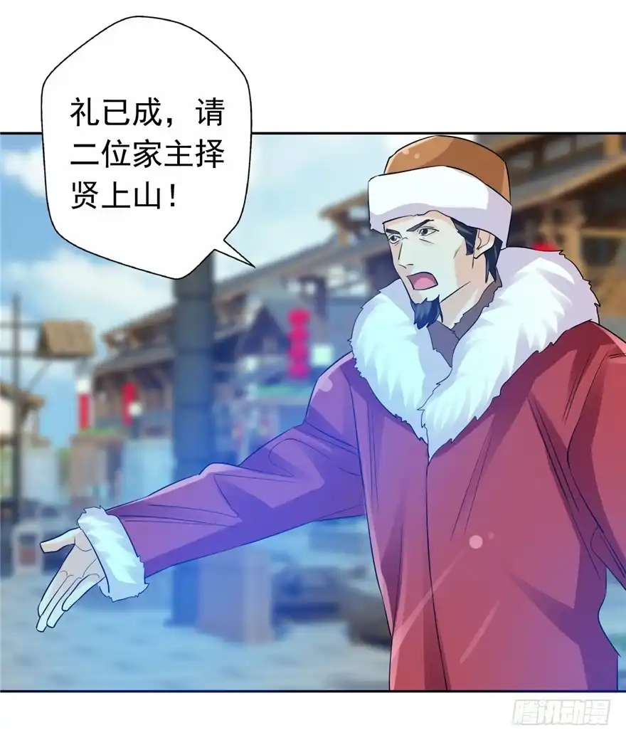 《匪徒子》25 又现诅咒 第40页