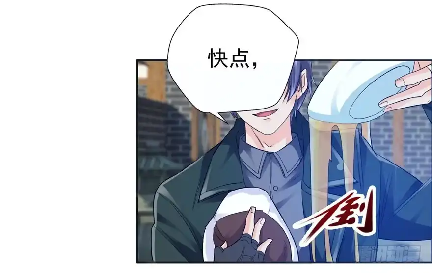 《匪徒子》26 针锋相对 第30页