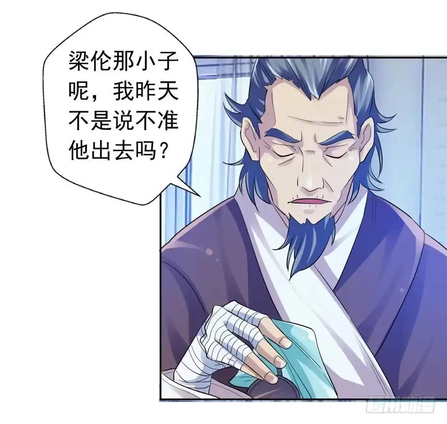 《匪徒子》26 针锋相对 第10页