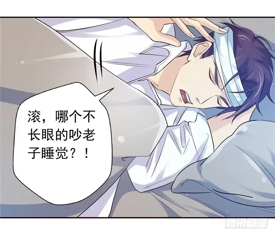 《匪徒子》26 针锋相对 第5页