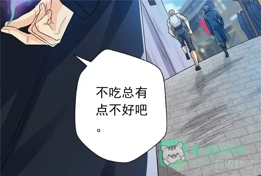 《匪徒子》26 针锋相对 第41页