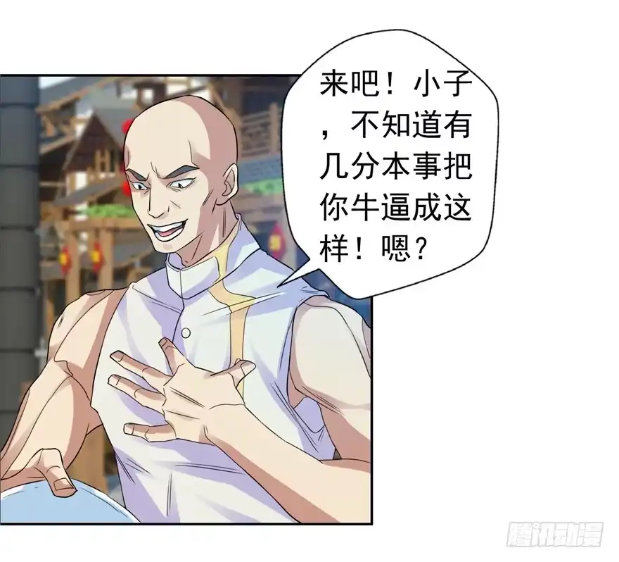 《匪徒子》26 针锋相对 第38页