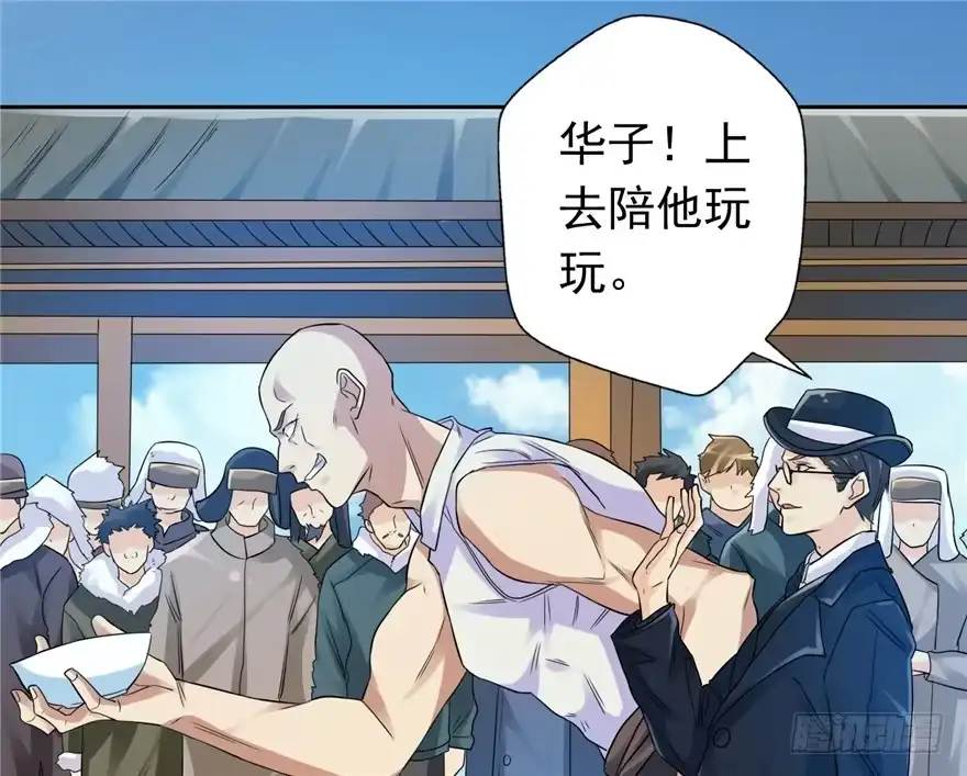《匪徒子》26 针锋相对 第35页