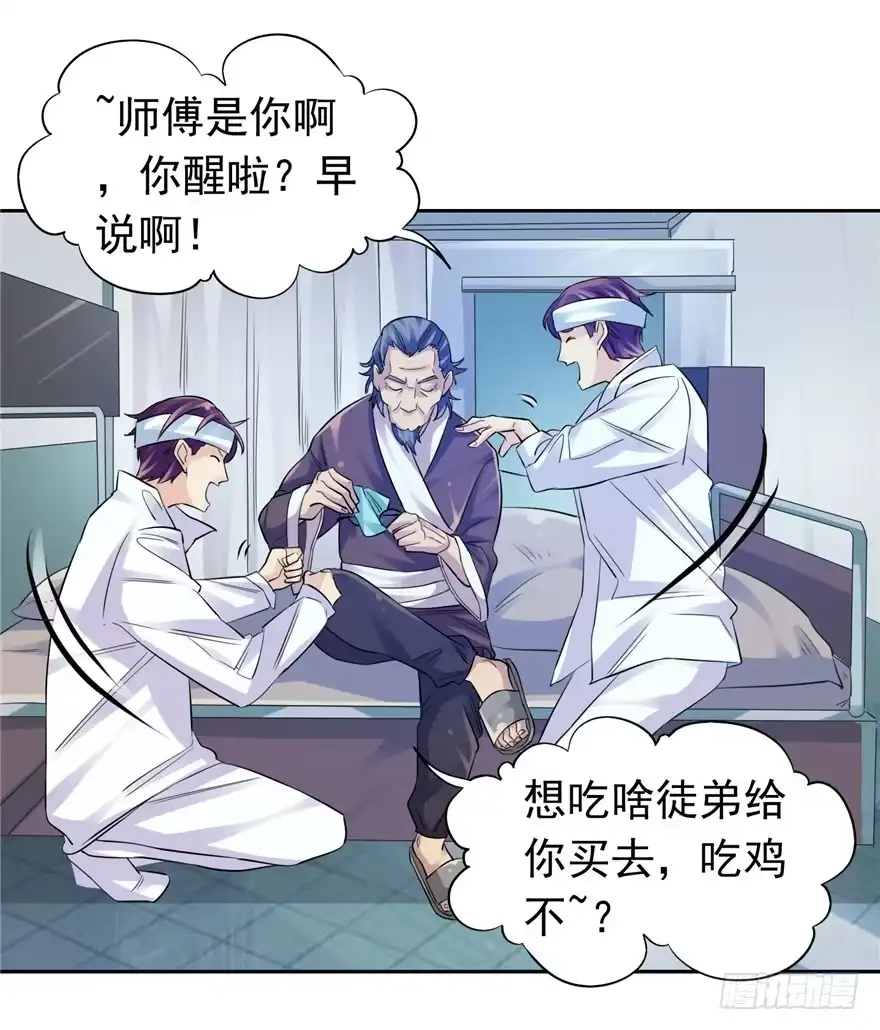 《匪徒子》26 针锋相对 第9页