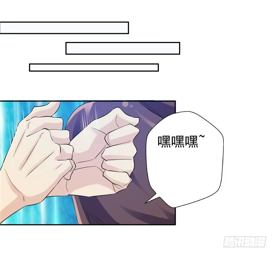 《匪徒子》26 针锋相对 第8页