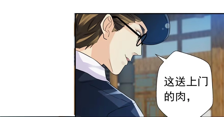 《匪徒子》26 针锋相对 第39页