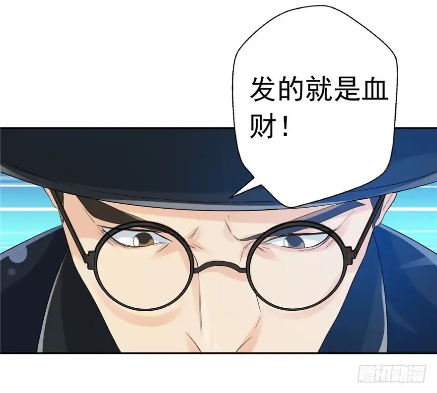《匪徒子》26 针锋相对 第28页