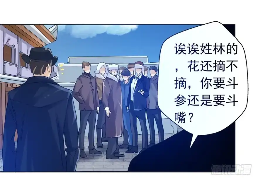 《匪徒子》26 针锋相对 第29页