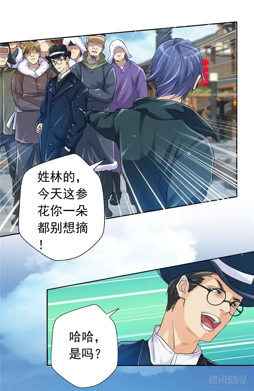 《匪徒子》26 针锋相对 第34页