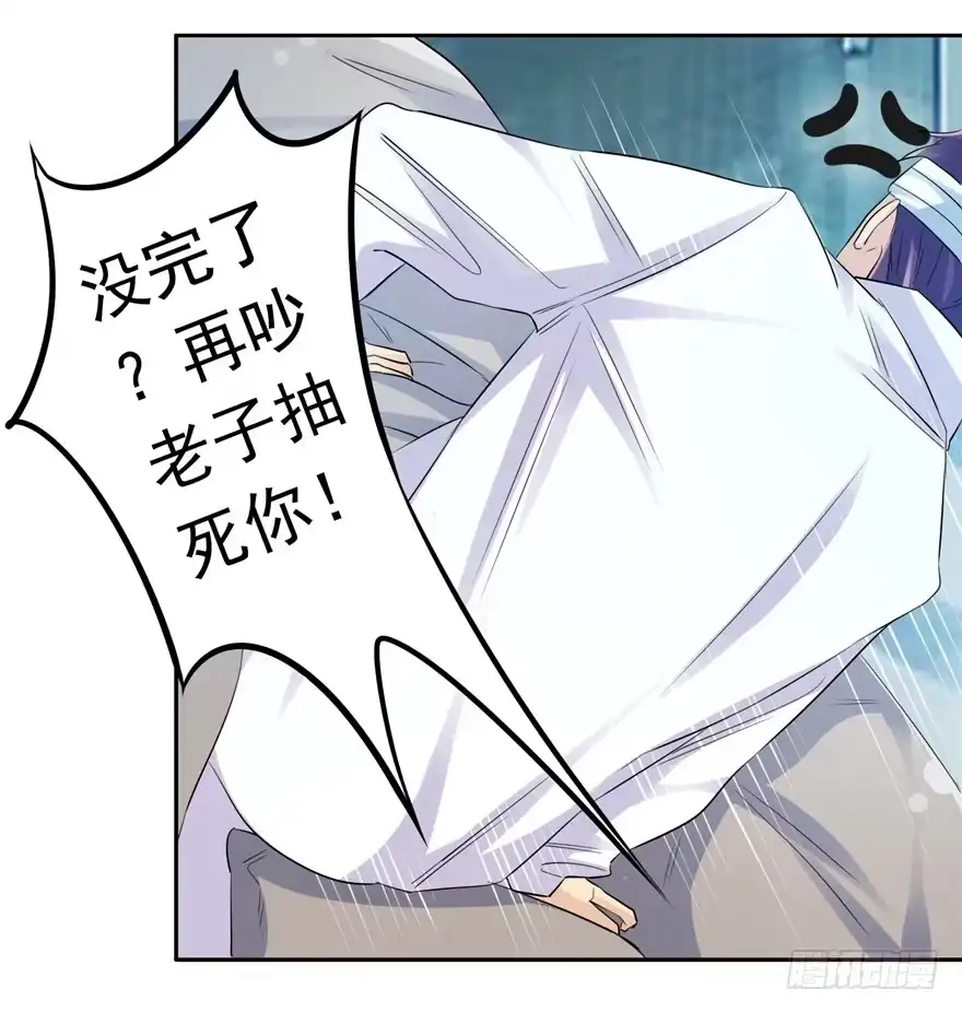 《匪徒子》26 针锋相对 第7页
