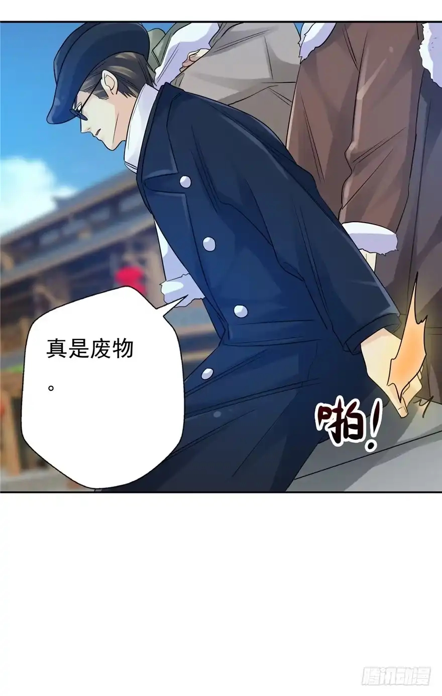 《匪徒子》27 登塔摘花 第42页