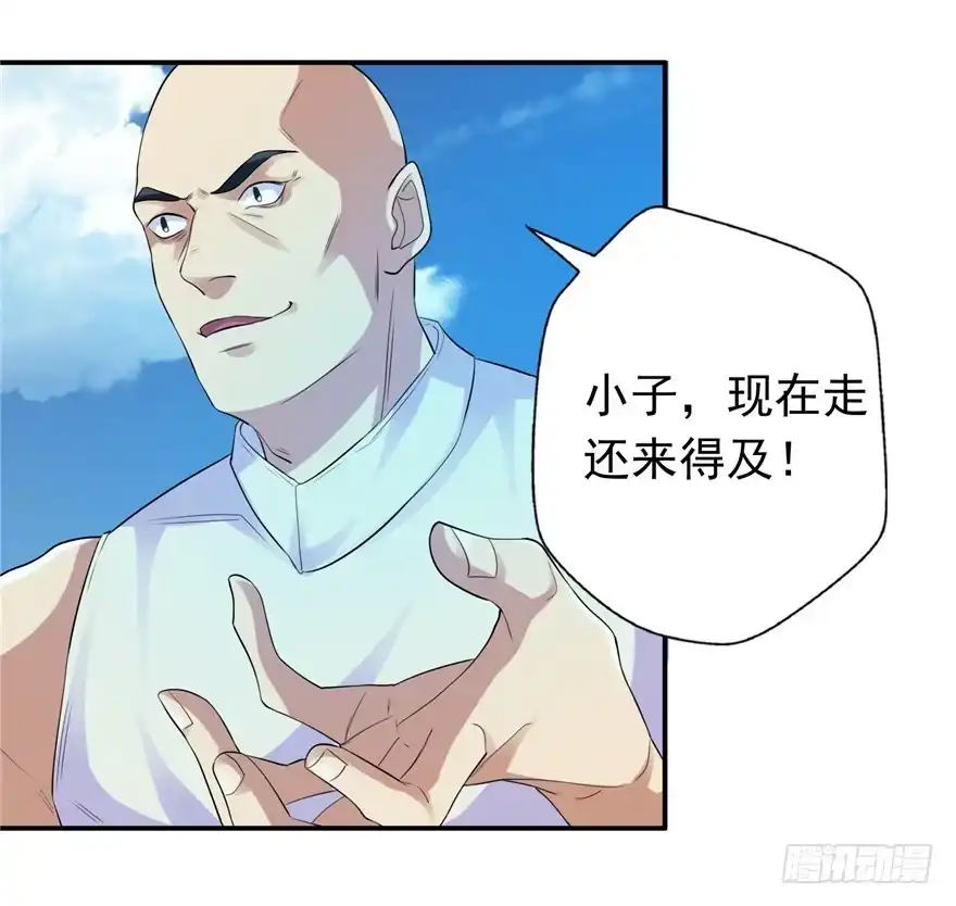 《匪徒子》27 登塔摘花 第7页