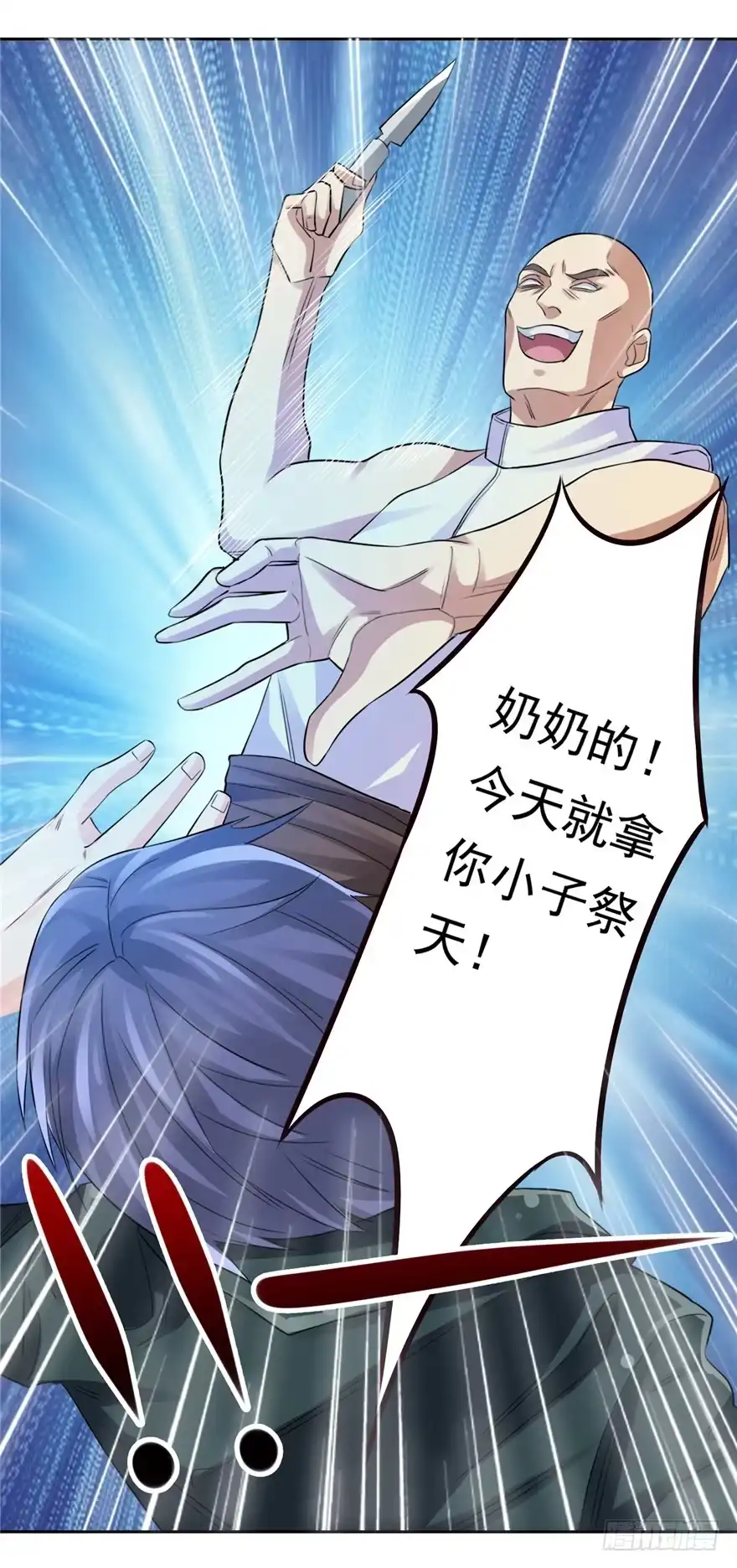 《匪徒子》27 登塔摘花 第25页
