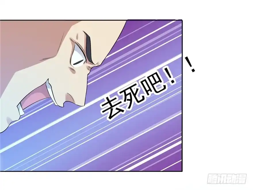 《匪徒子》27 登塔摘花 第30页