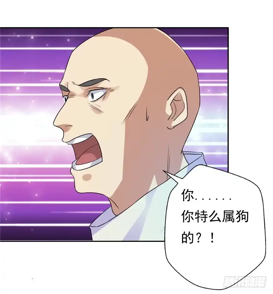 《匪徒子》27 登塔摘花 第39页