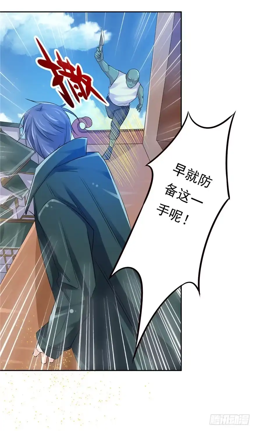 《匪徒子》27 登塔摘花 第52页