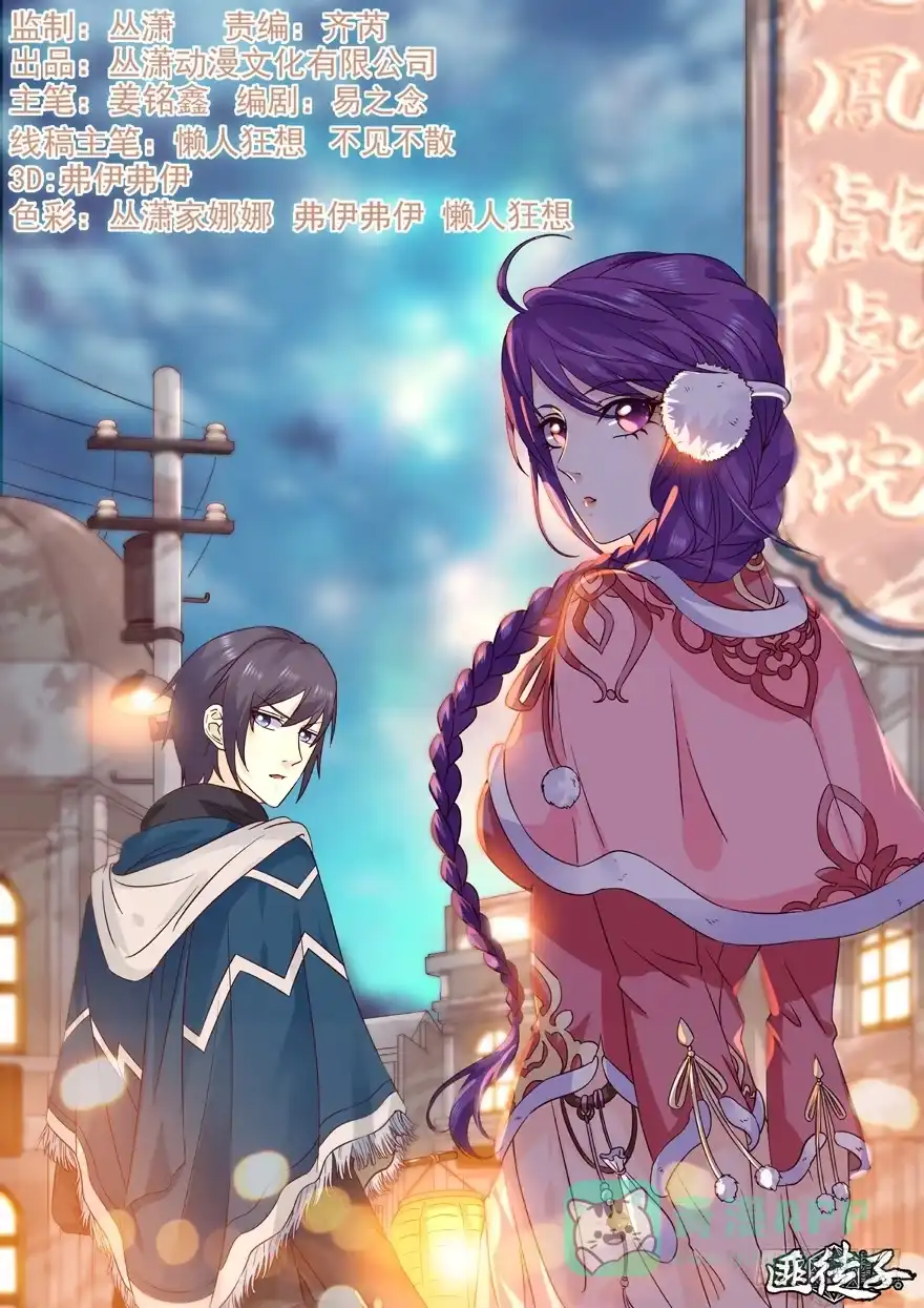 《匪徒子》27 登塔摘花 第1页