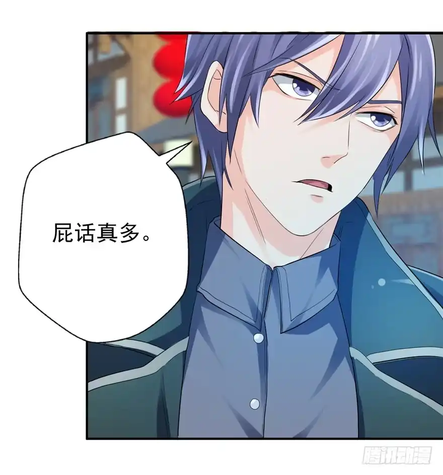 《匪徒子》27 登塔摘花 第8页