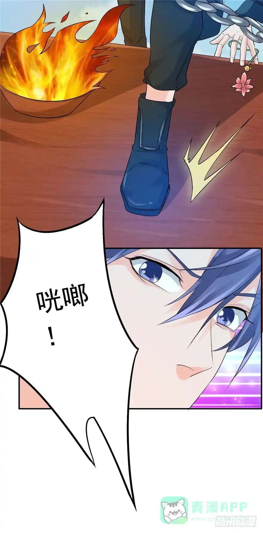 《匪徒子》27 登塔摘花 第16页