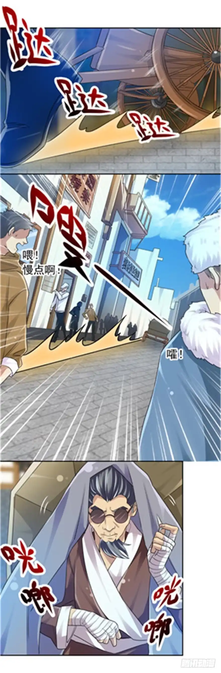 《匪徒子》28 反败为胜 第17页