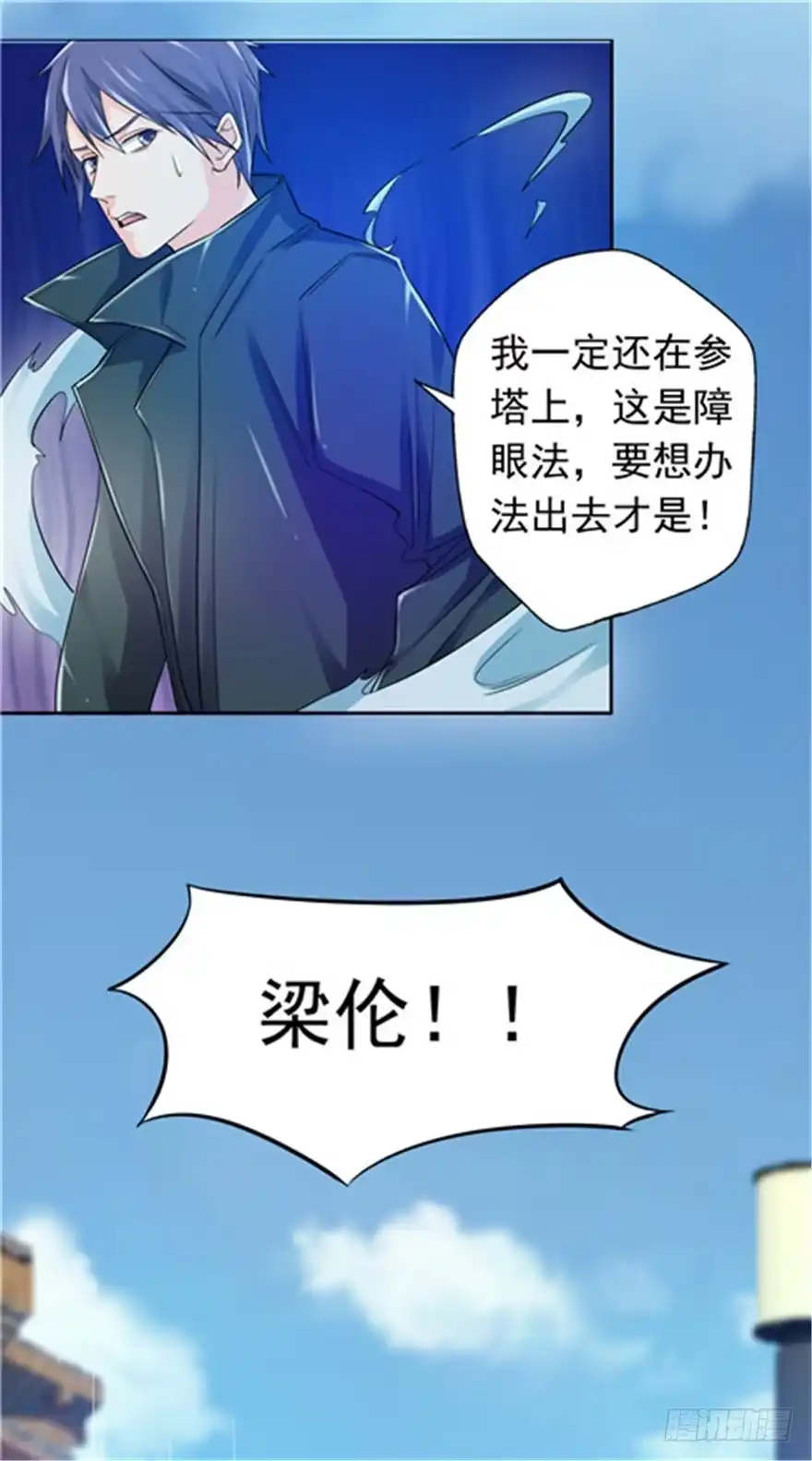 《匪徒子》28 反败为胜 第12页