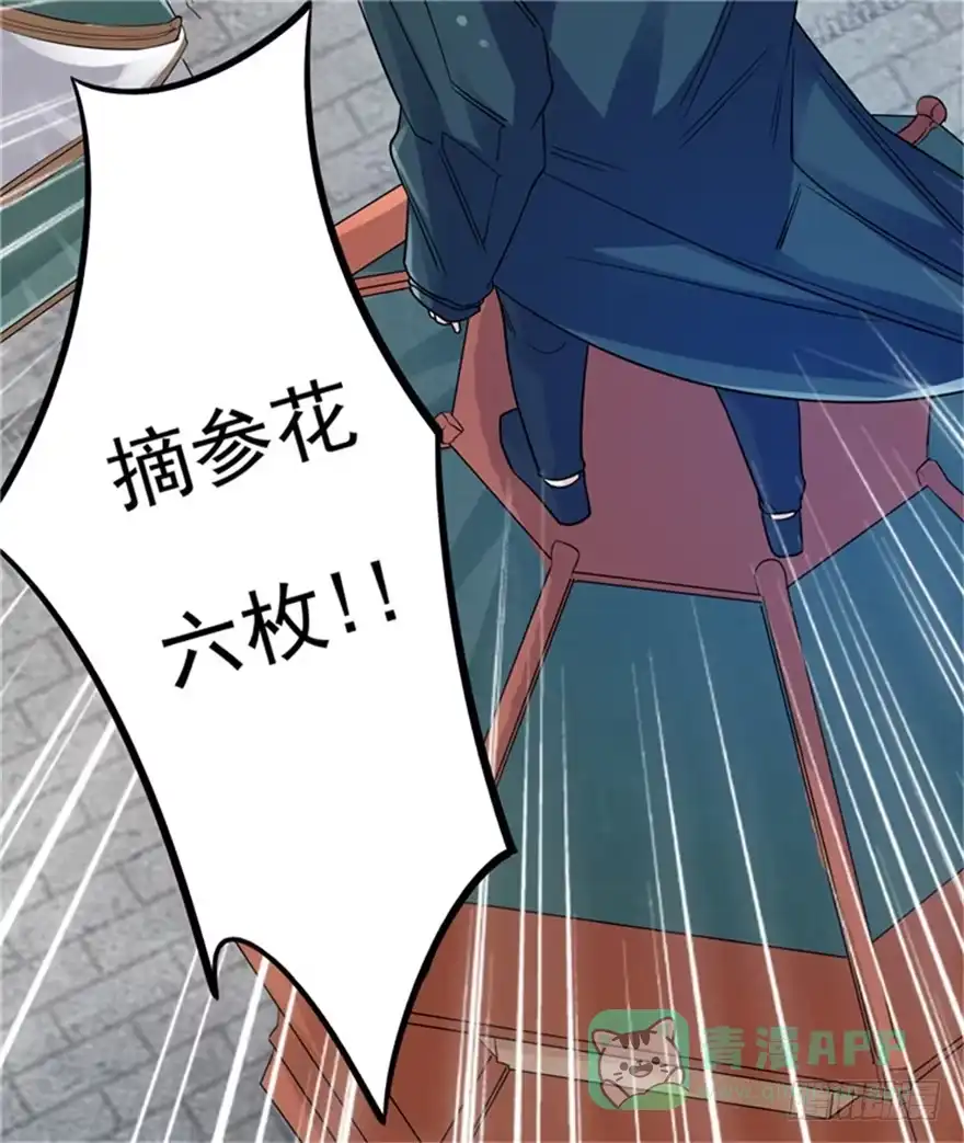 《匪徒子》28 反败为胜 第46页