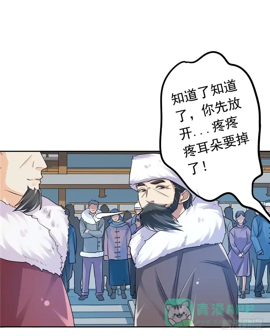 《匪徒子》29 张玉失踪 第6页