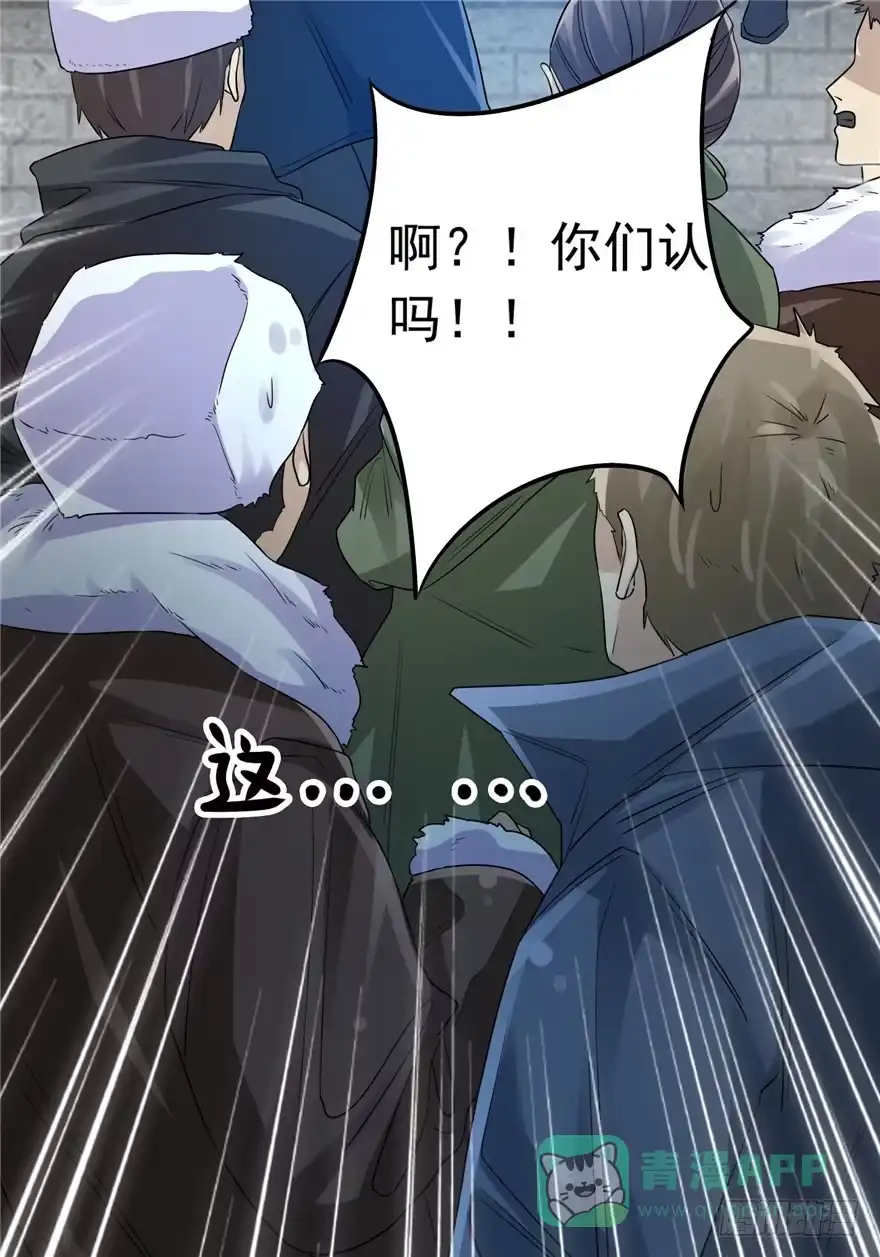 《匪徒子》29 张玉失踪 第21页