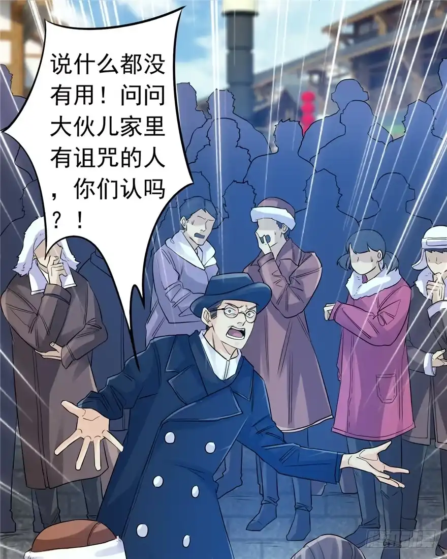 《匪徒子》29 张玉失踪 第20页