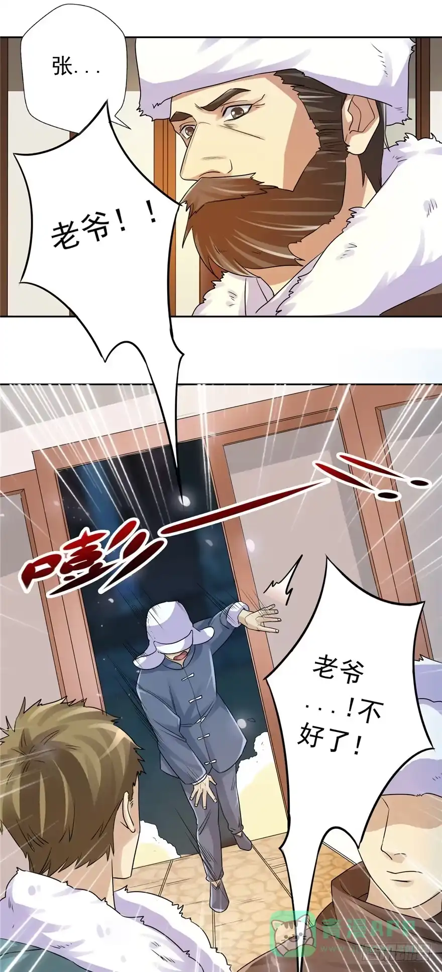 《匪徒子》29 张玉失踪 第41页