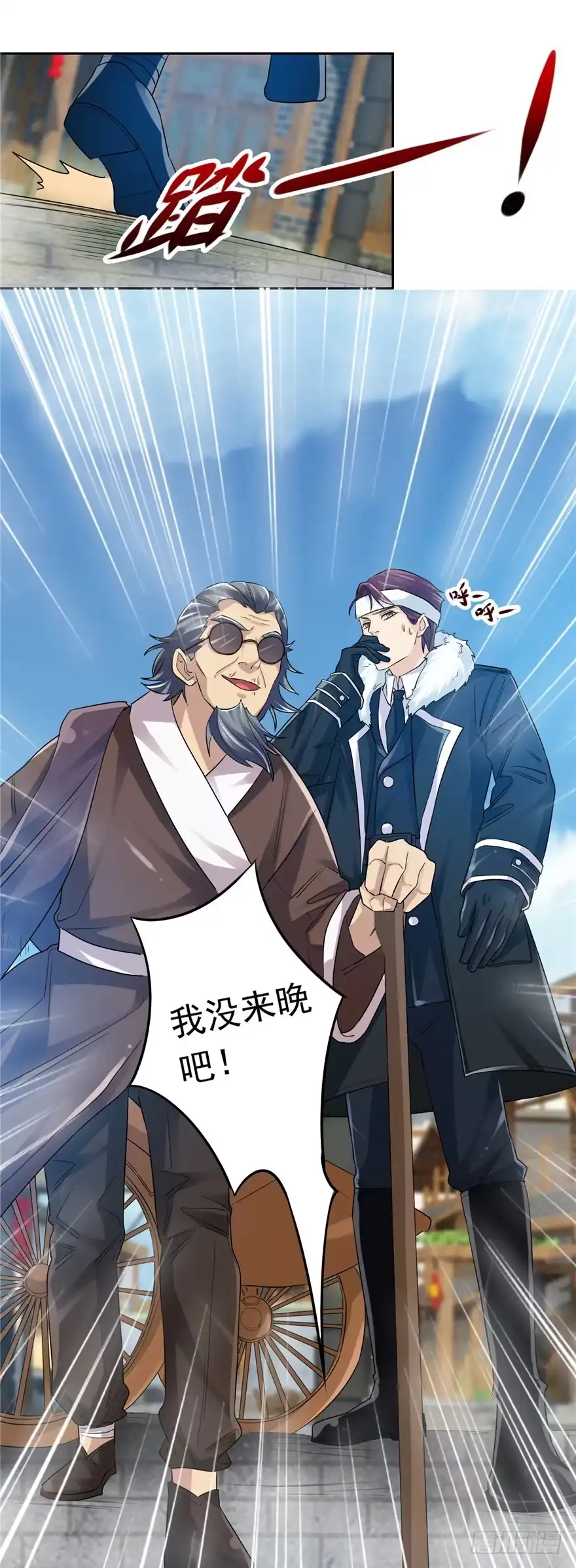 《匪徒子》29 张玉失踪 第10页