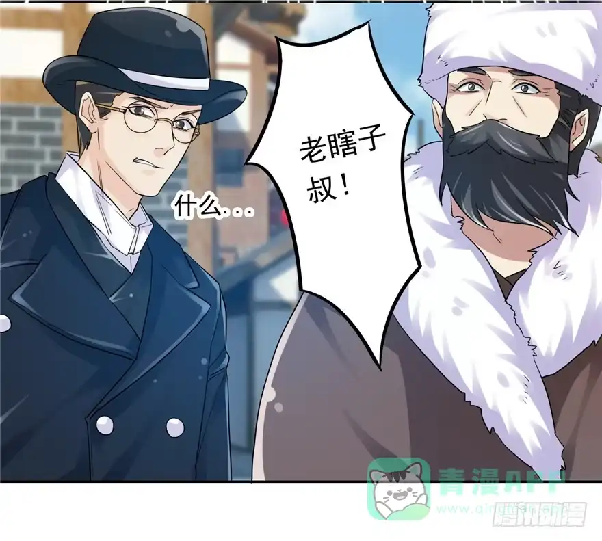 《匪徒子》29 张玉失踪 第11页