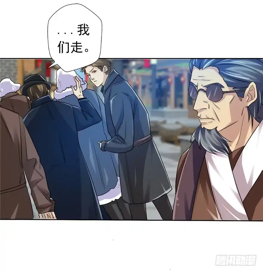 《匪徒子》29 张玉失踪 第33页