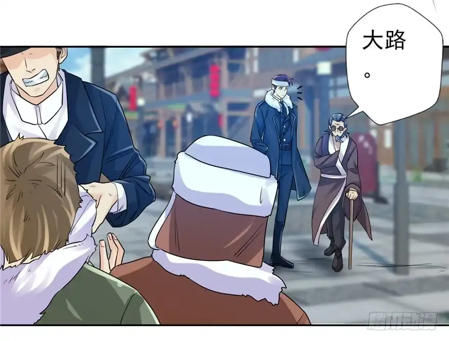 《匪徒子》29 张玉失踪 第23页