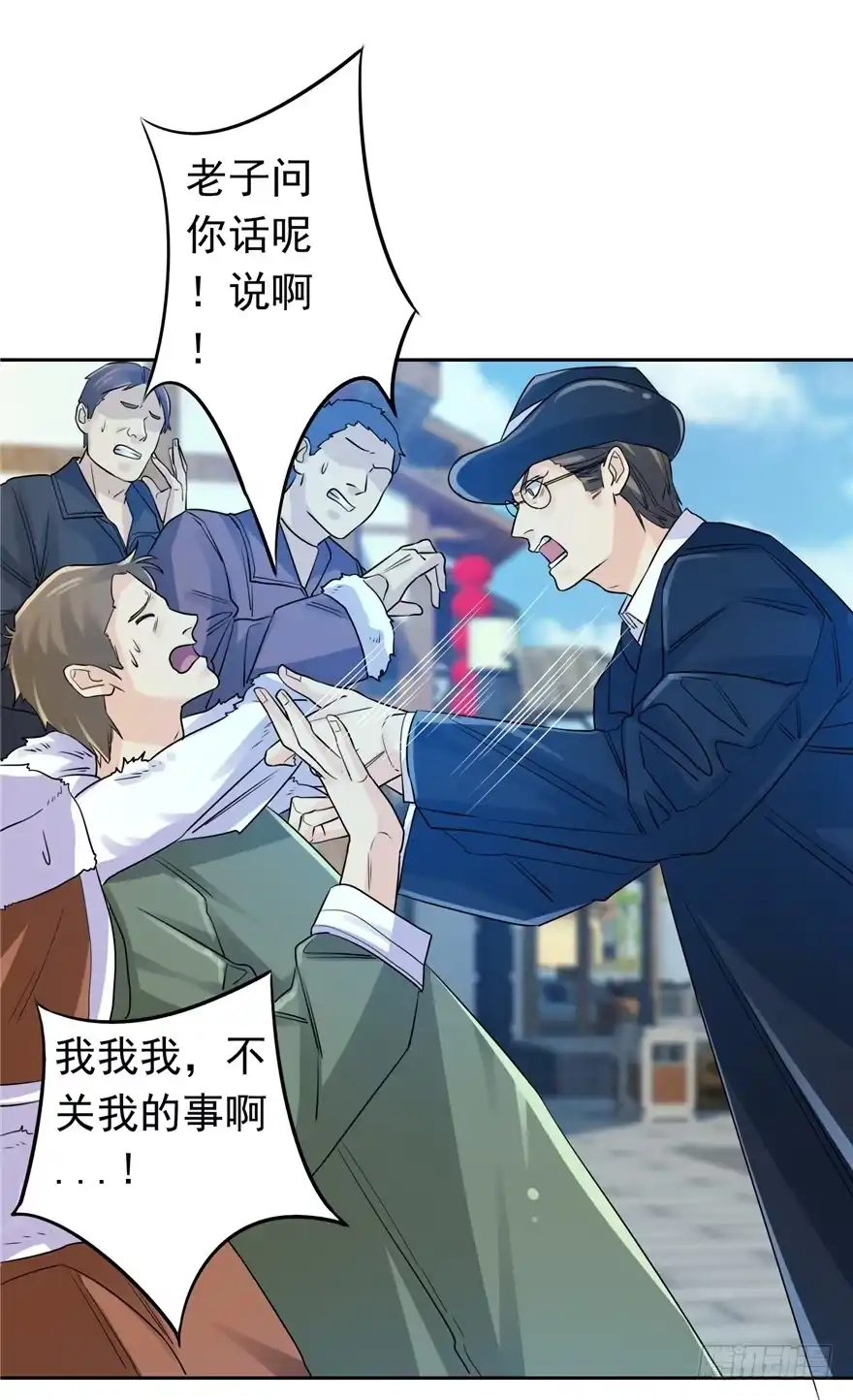 《匪徒子》29 张玉失踪 第22页