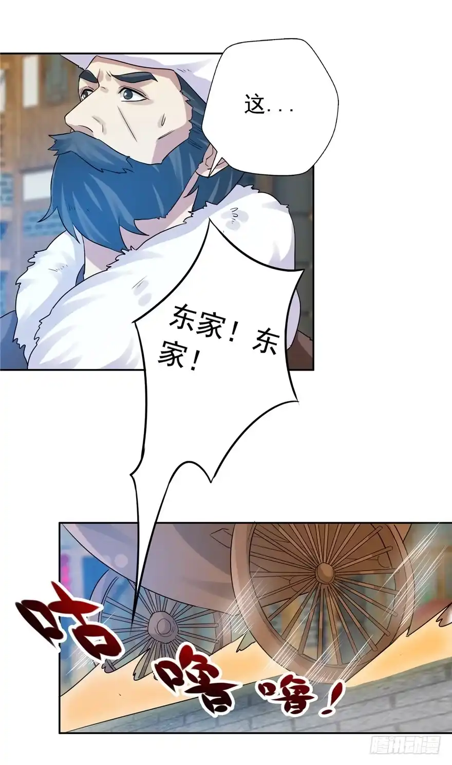 《匪徒子》29 张玉失踪 第9页