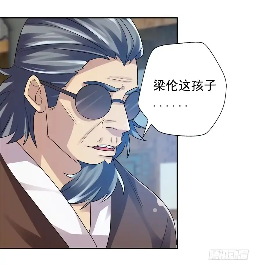 《匪徒子》29 张玉失踪 第12页