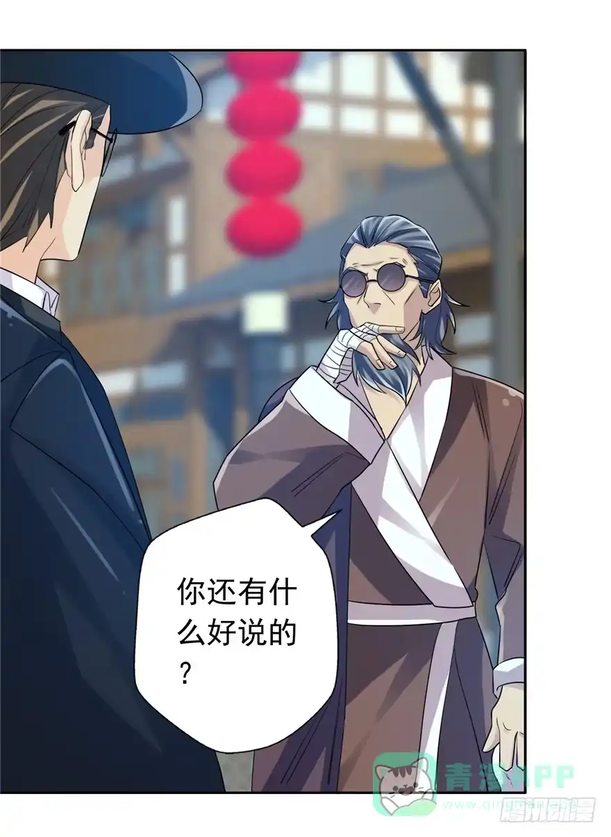 《匪徒子》29 张玉失踪 第31页