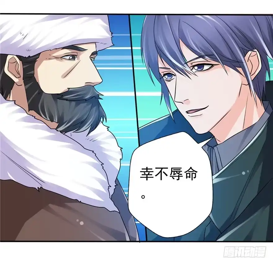 《匪徒子》29 张玉失踪 第2页